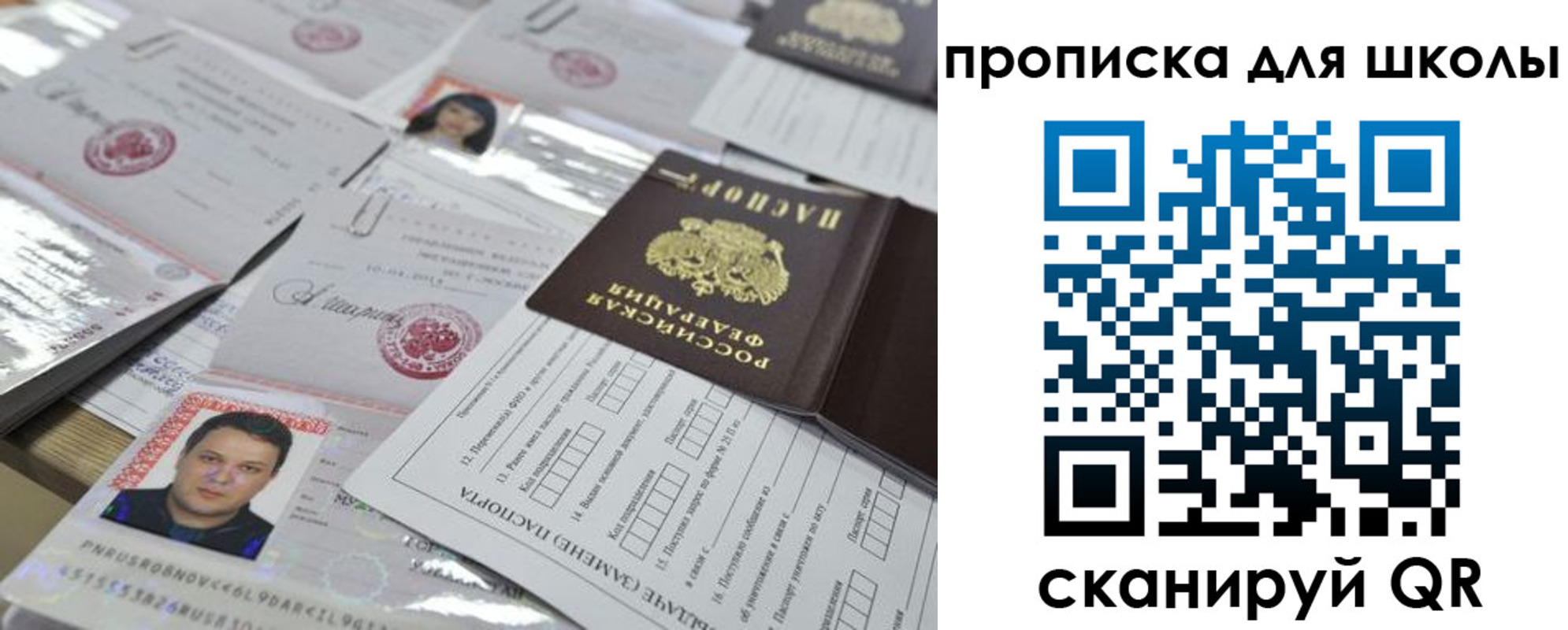 временная регистрация для всех в Североморске