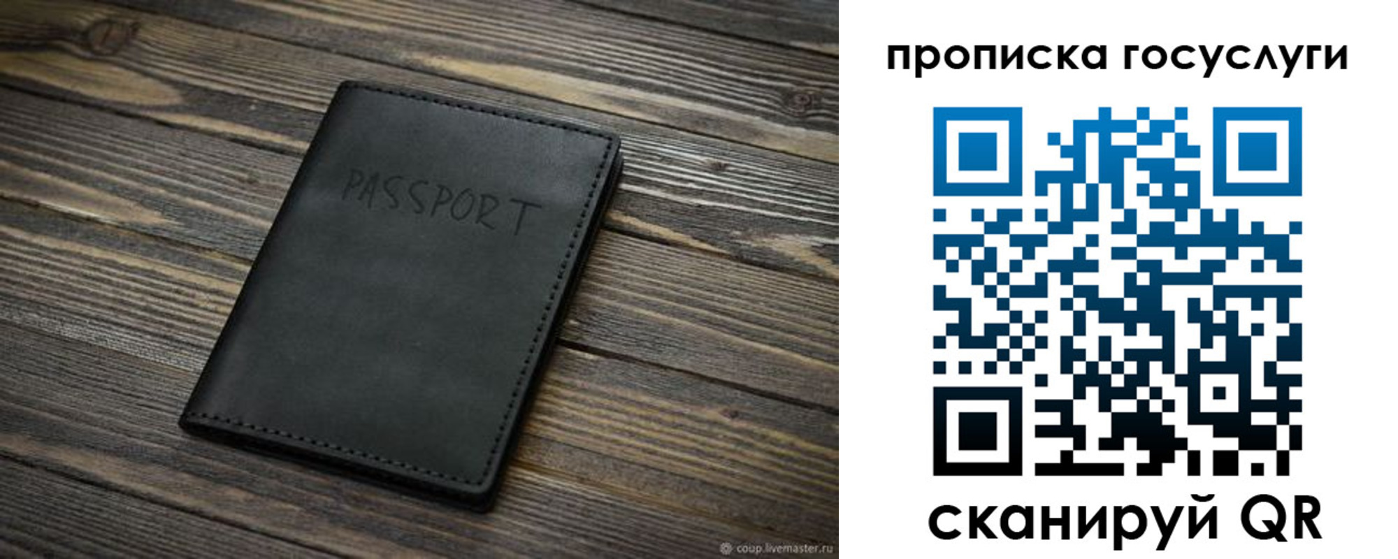 временная регистрация недорого в Североморске