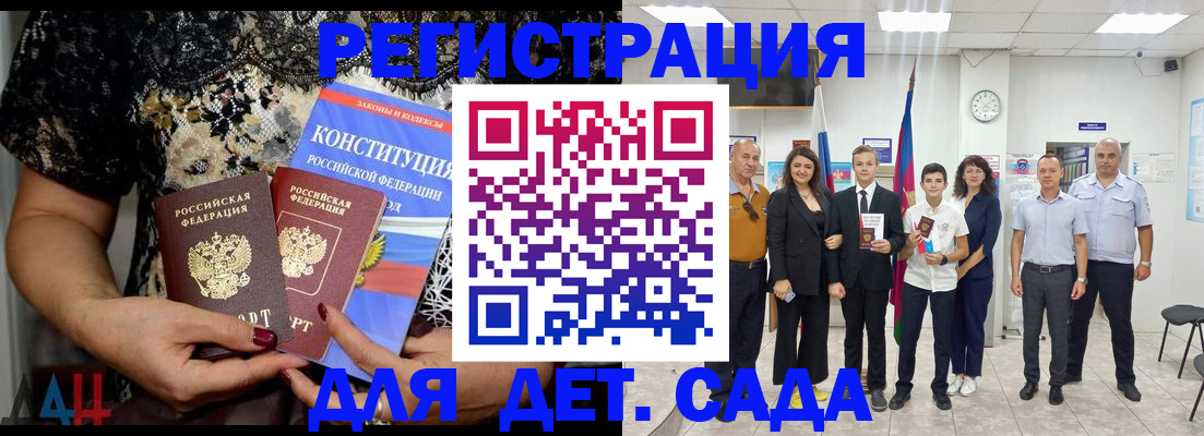 временная регистрация гарантия в Североморске