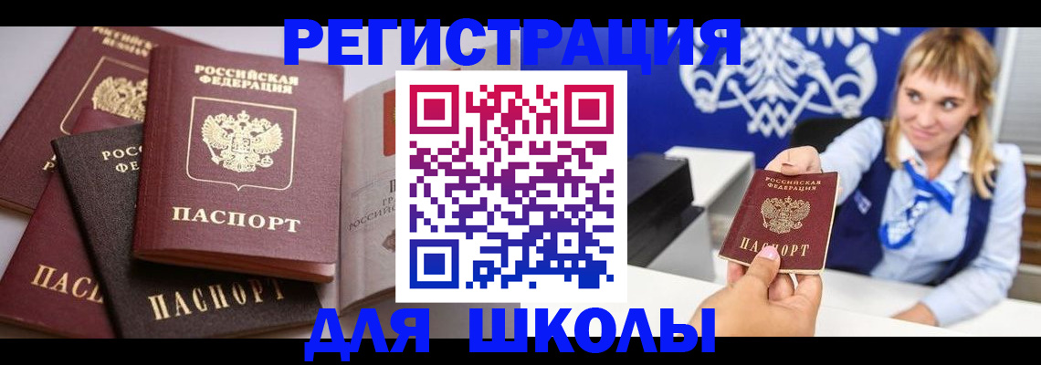 регистрация в Североморске