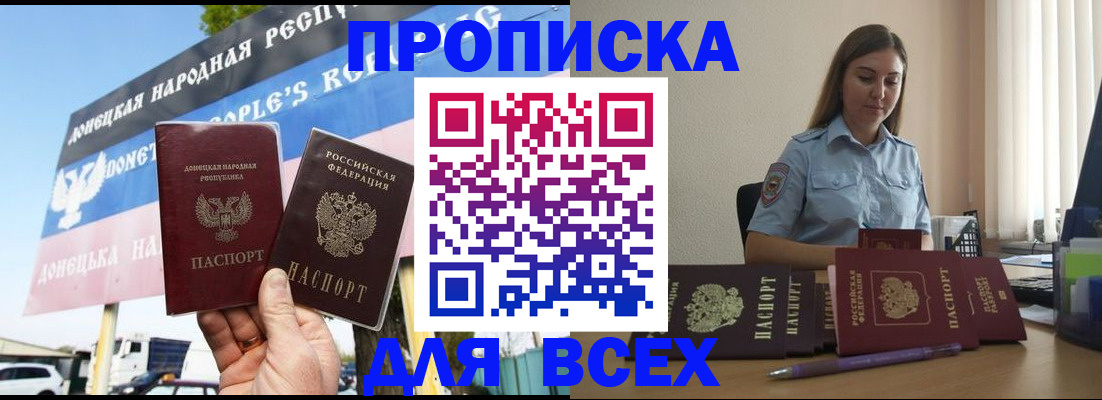 где прописаться в Североморске