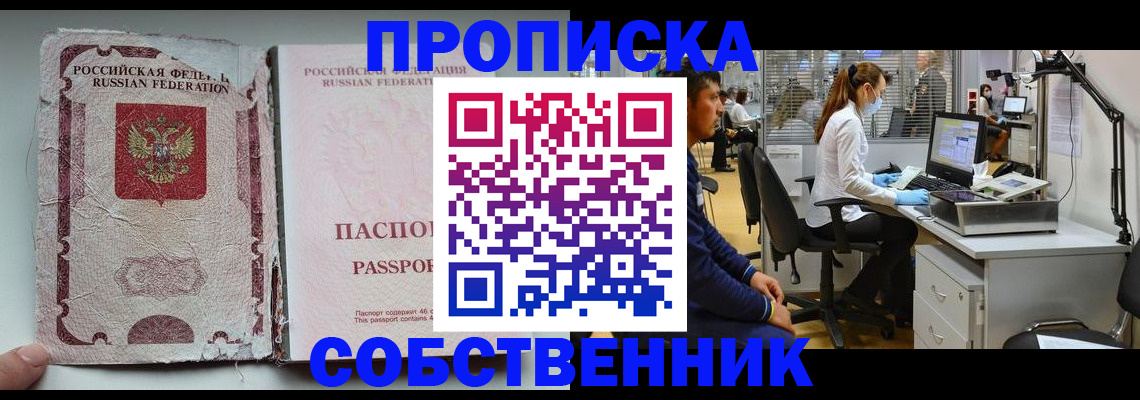 найти адрес прописки в Североморске